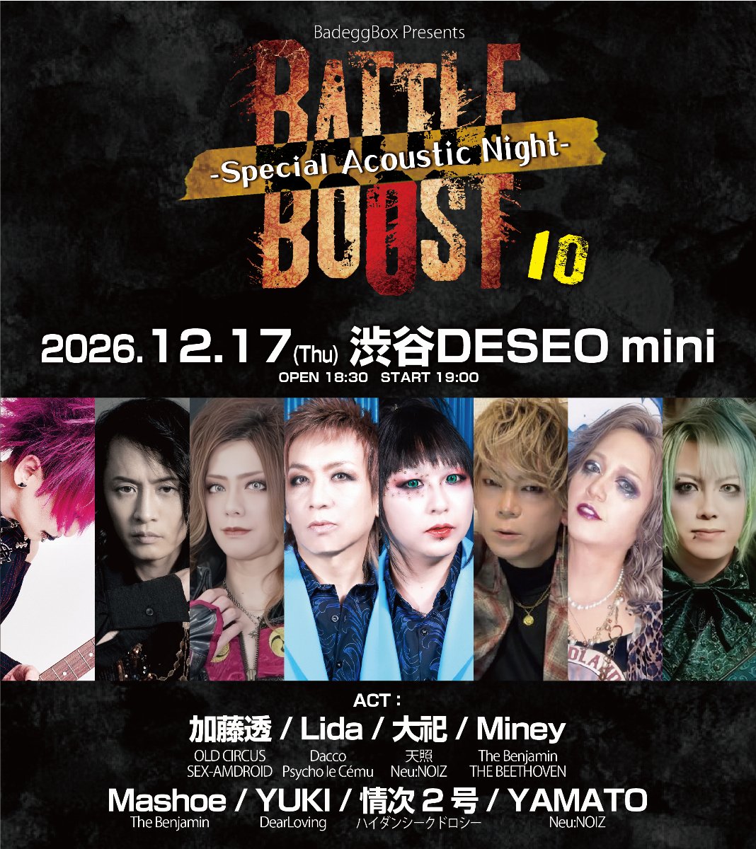 BadeggBoxPresents 「BATTLE BOOST 10 -Special Acoustic Night-」【プレオーダー】