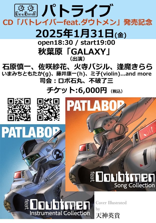 【17】機動警察パトレイバー ポスター　コンサートツアー 17】機動警察パトレイバー ポスター コンサートツアー - メルカリ