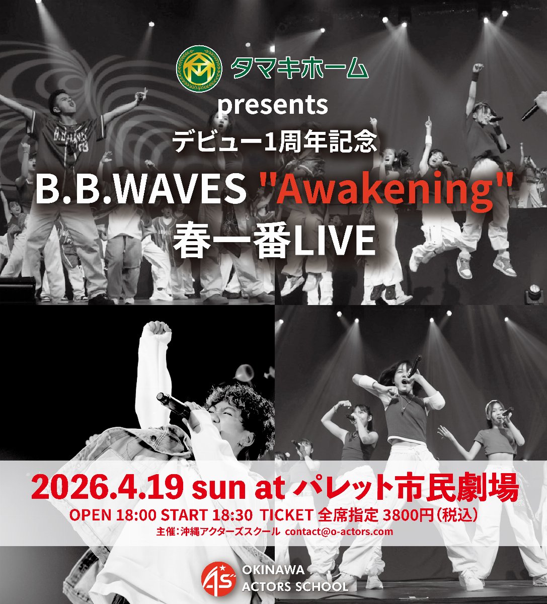 デビュー1周年記念 B.B.WAVES "Awakening"春一番LIVE