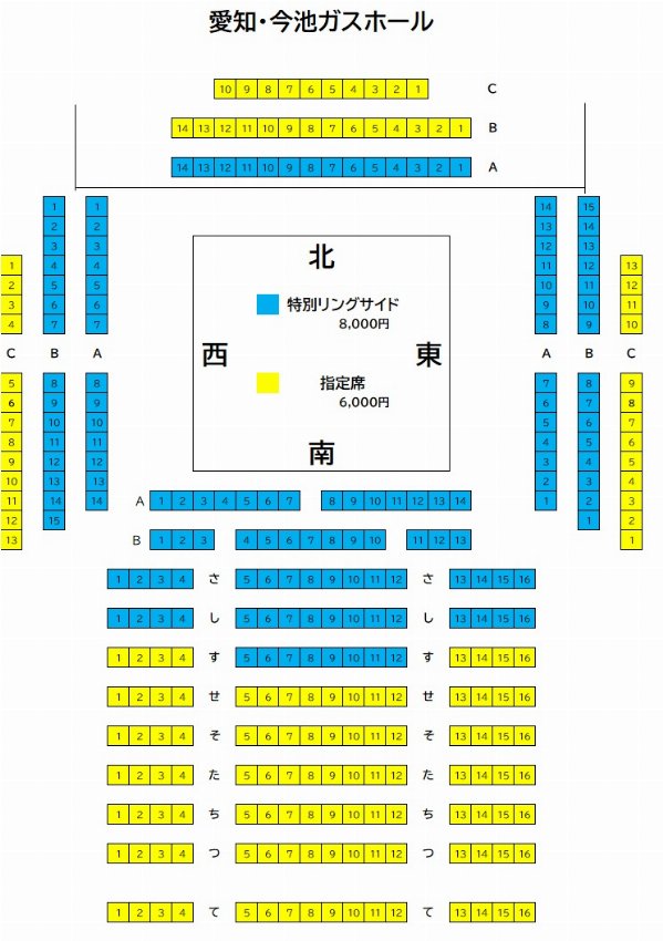 座席表