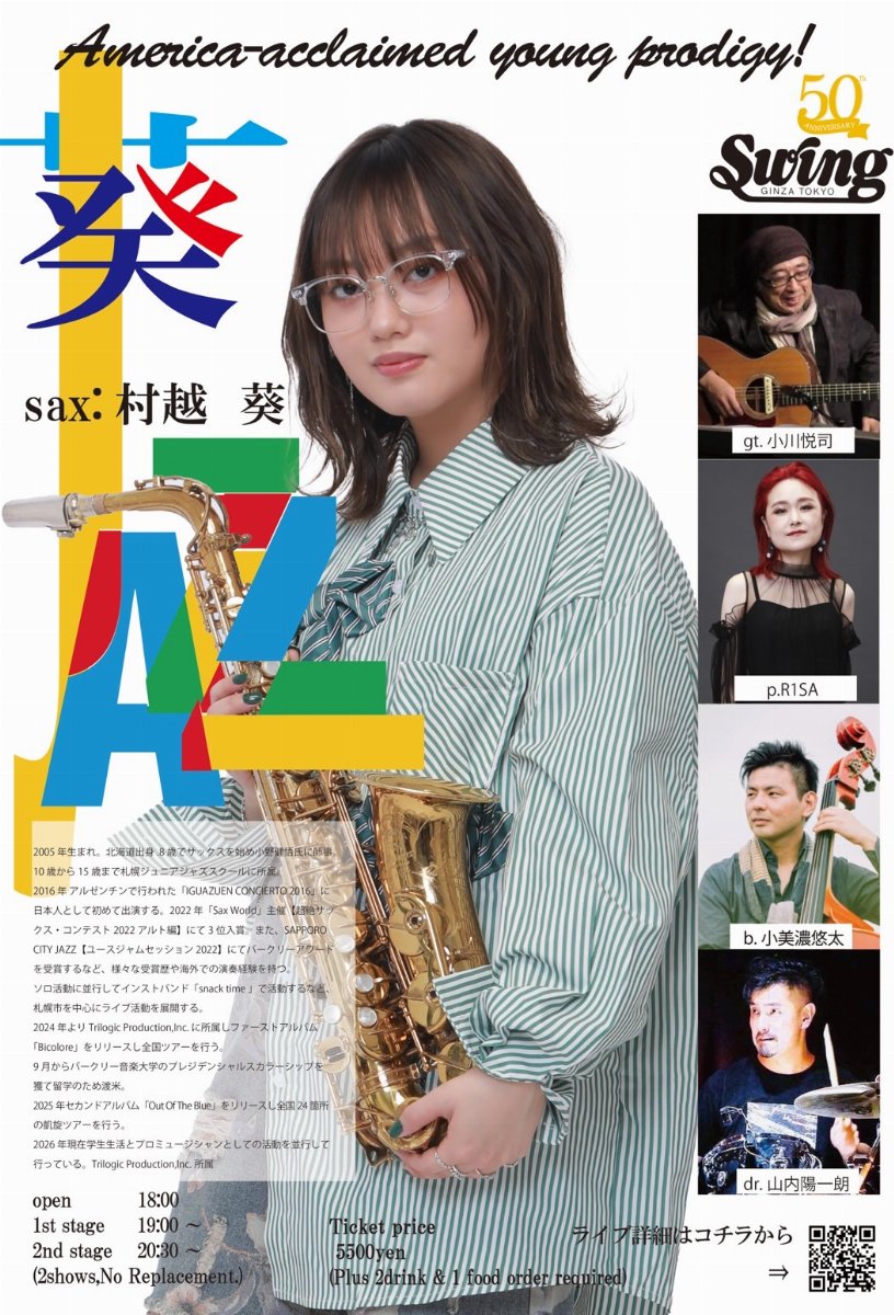sax.村越 葵 p.R1SA  gt.小川悦司