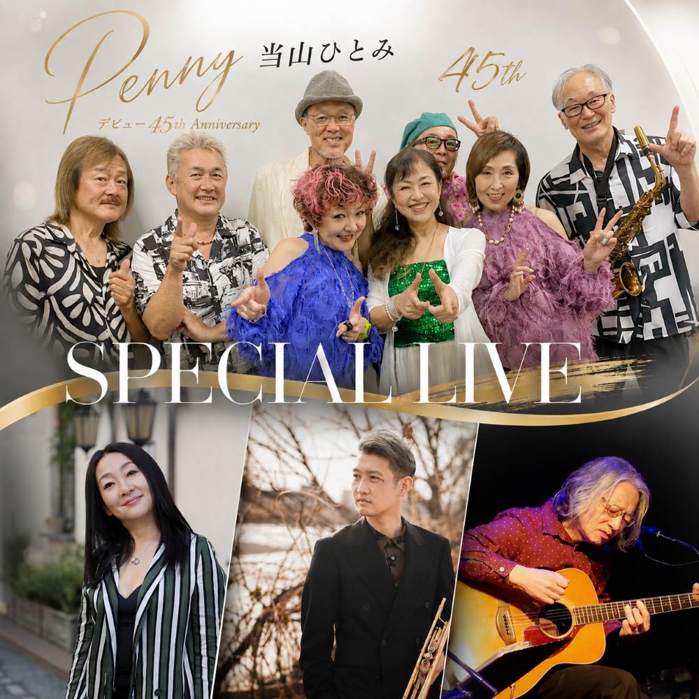 Penny当山ひとみ デビュー45th Anniversary SPECIAL LIVE