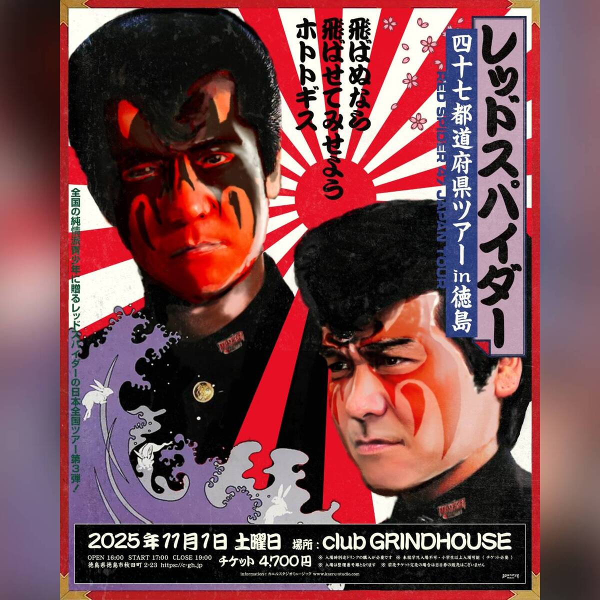 RED SPIDER 47都道府県TOUR FINAL in 日本武道館 CD RED SPIDER 47都道府県TOUR FINAL in 日本武道館 CD - メルカリ