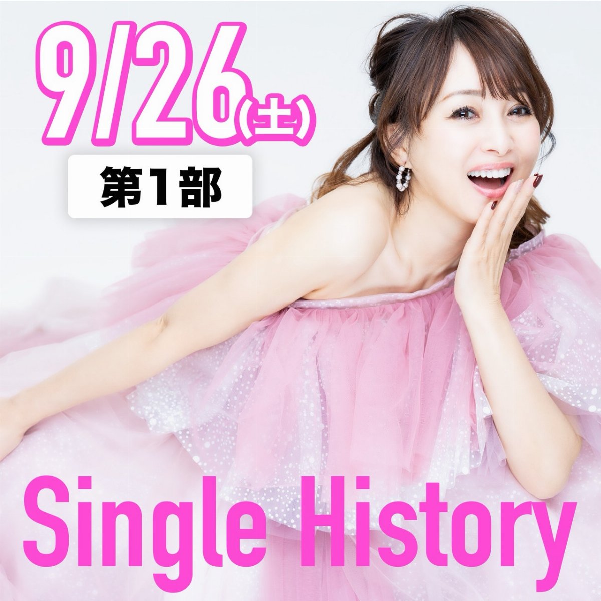【9月26日（土）第1部】渡辺美奈代 40th Anniversary Live ”Single History”