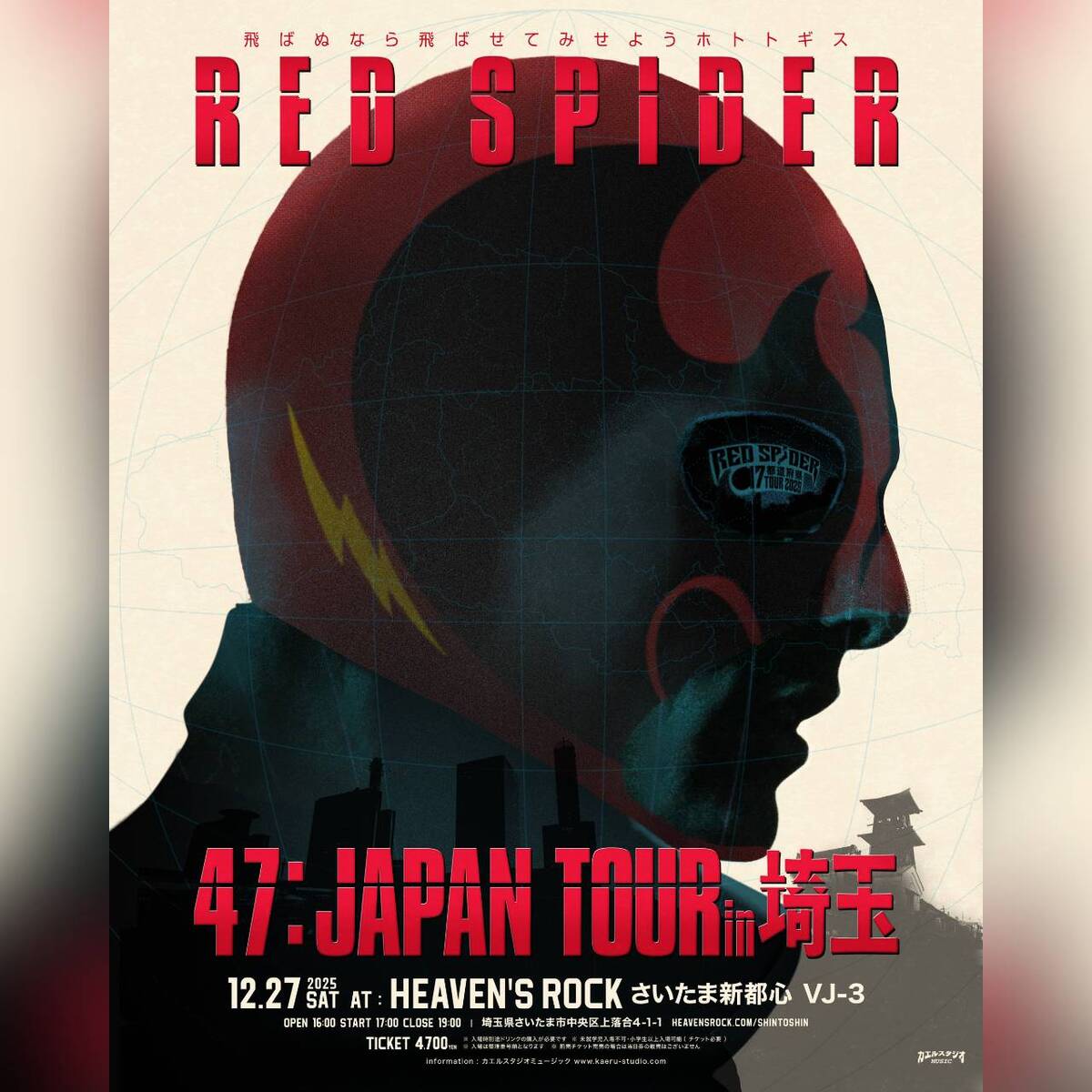 RED SPIDER 47都道府県TOUR 2025 in 埼玉 | チケットペイ