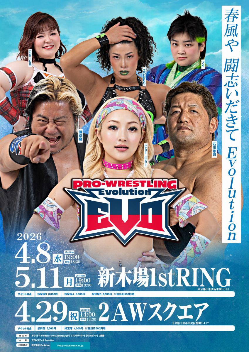 お取り置き専用です♡新作♡金運＆邪気祓いブレス プロレスリングEvolution6.10新木場大会 | チケットペイ