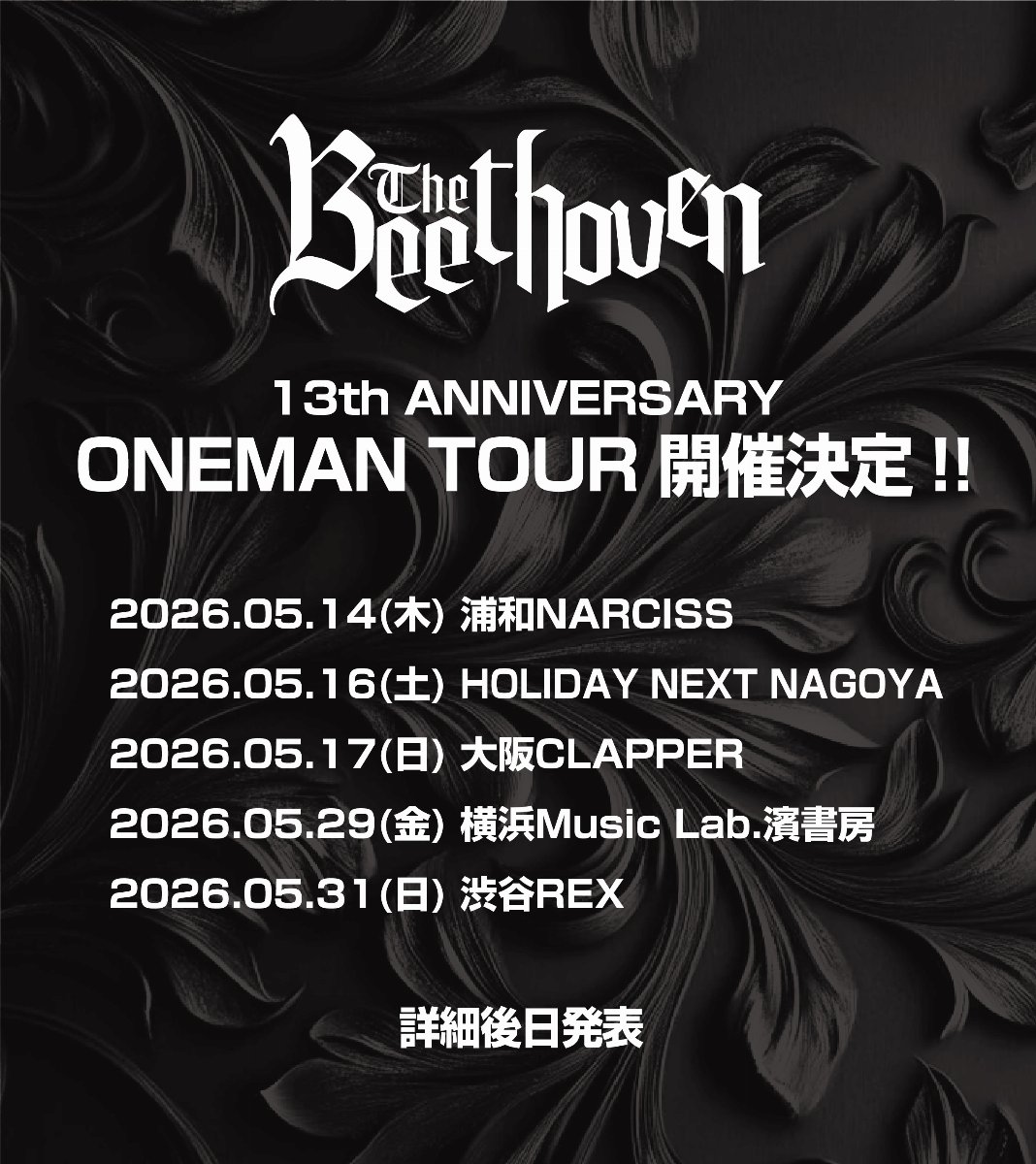 THE BEETHOVEN 13th Anniversary ONEMAN TOUR 「Classical × Thirteen」【浦和】
