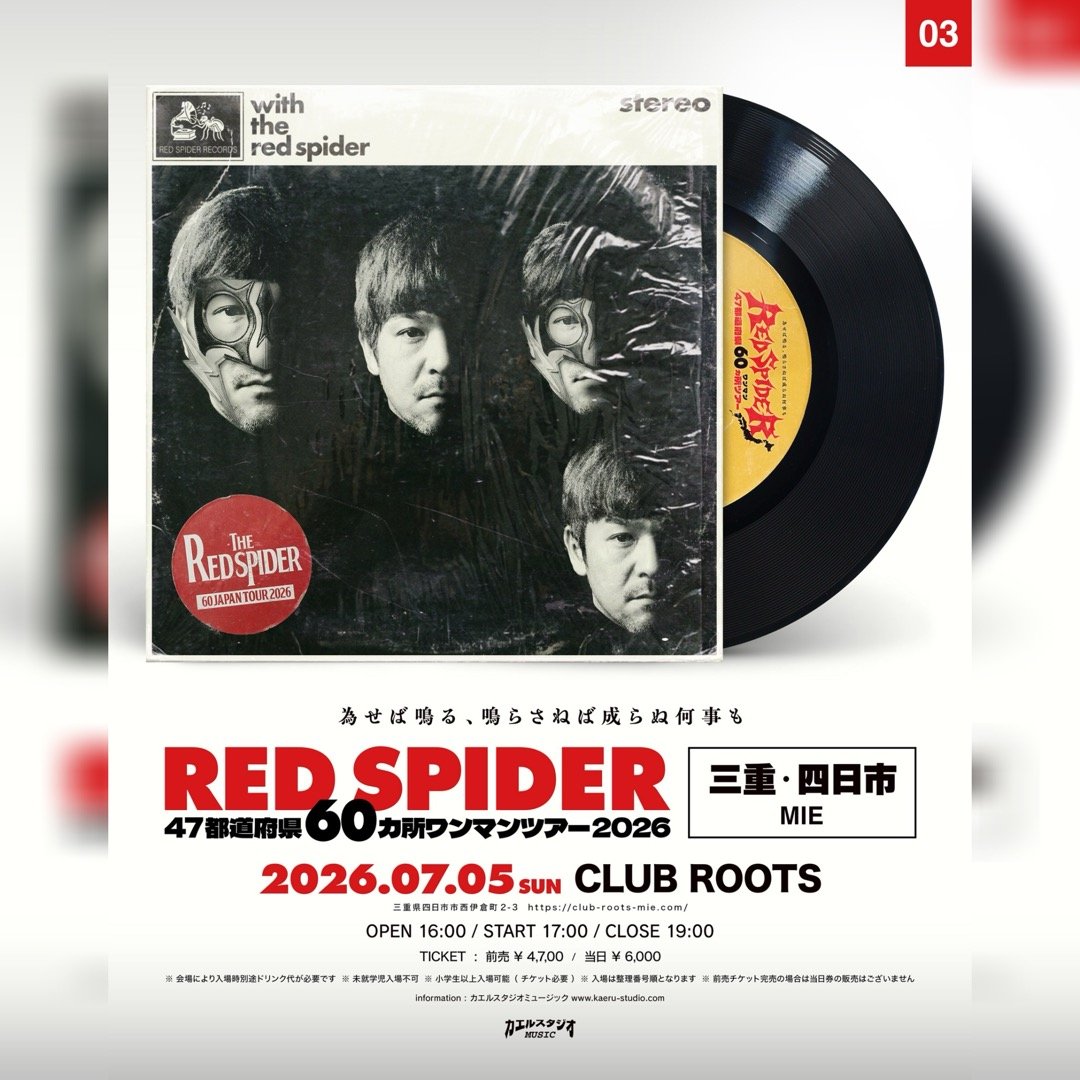 RED SPIDER47都道府県60カ所ワンマンツアー2026 in 三重・四日市
