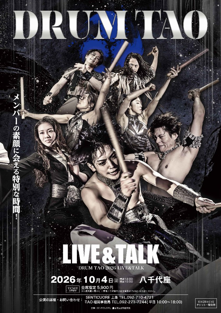DRUM TAO 2026 LIVE&TALK in 八千代座