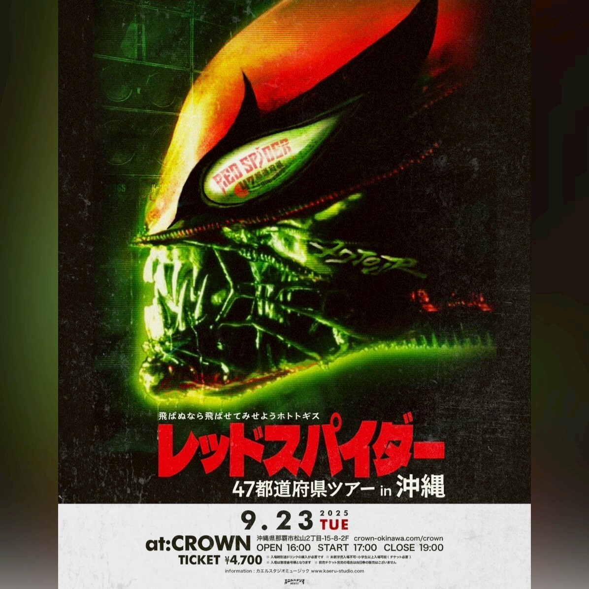 RED SPIDER 47都道府県TOUR 2025 in 沖縄 | チケットペイ