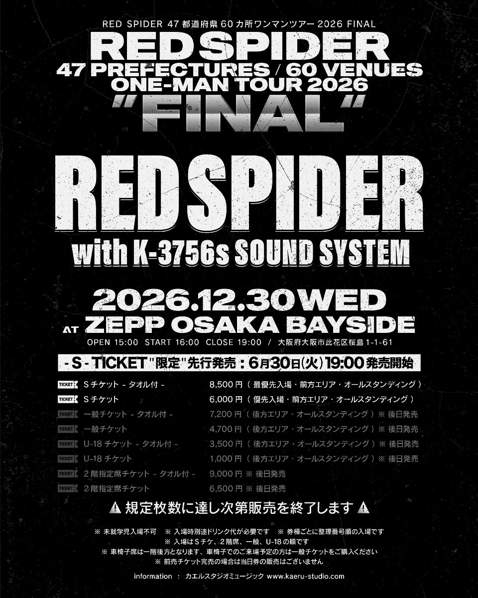 RED SPIDER 47都道府県60カ所ワンマンツアー2026 FINAL | チケットペイ