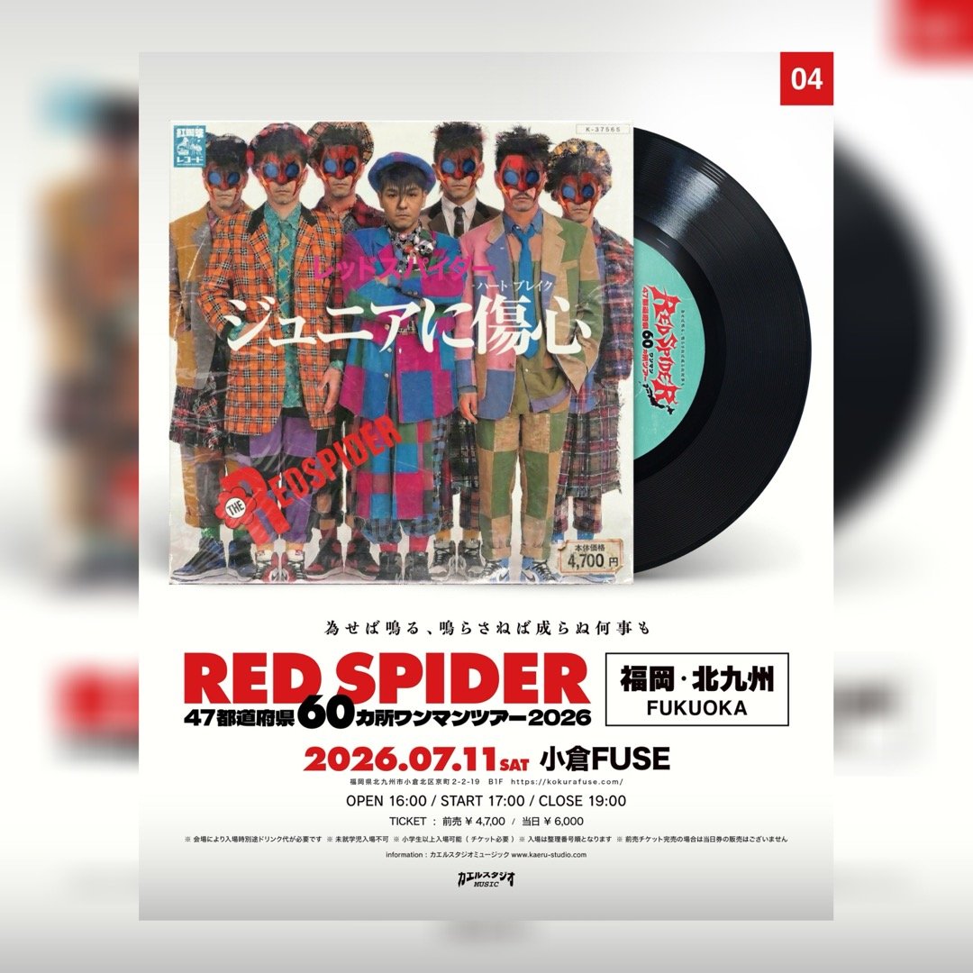 RED SPIDER47都道府県60カ所ワンマンツアー2026 in 福岡・北九州