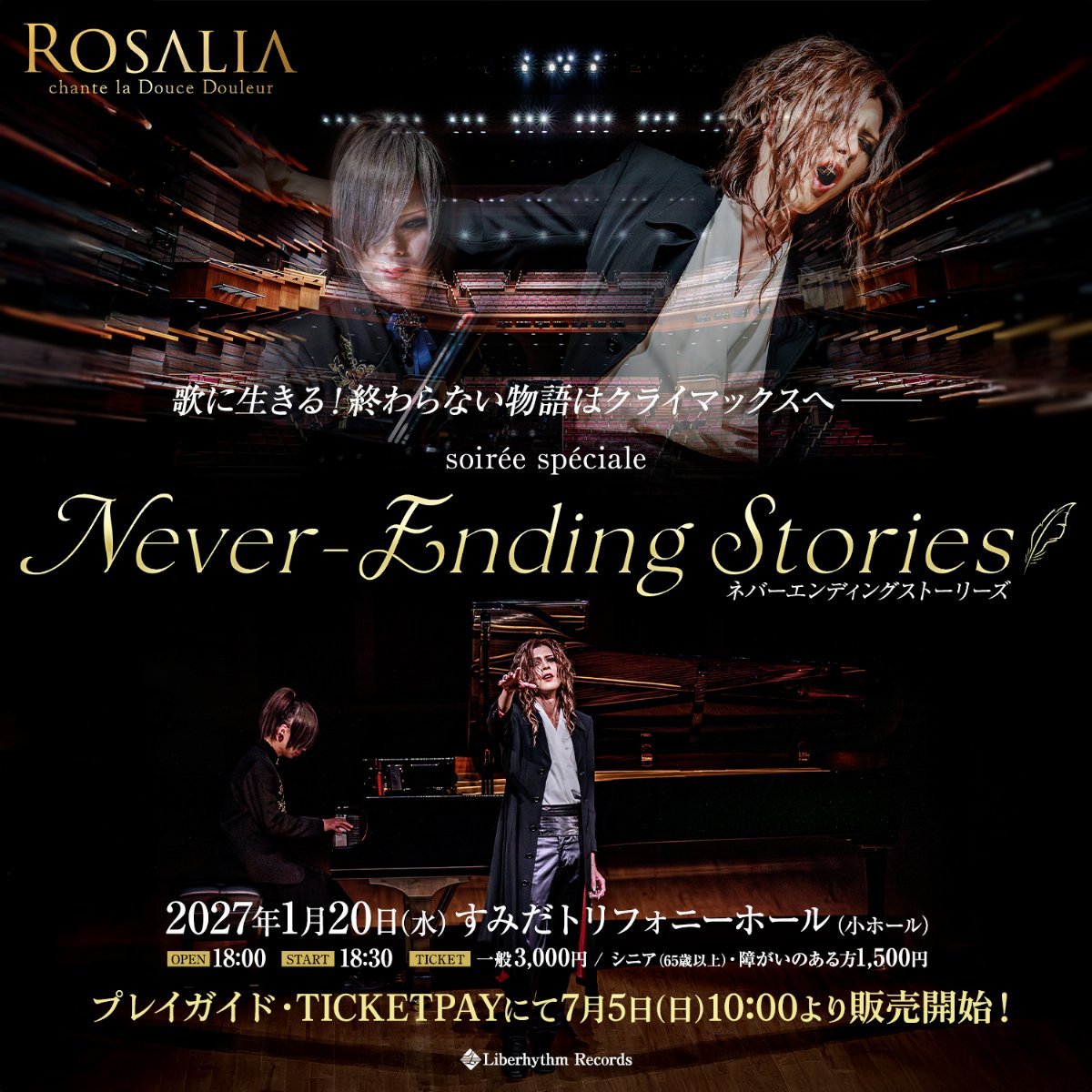 Never-Ending Stories