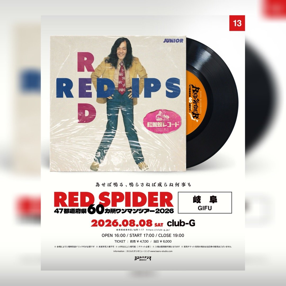 RED SPIDER47都道府県60カ所ワンマンツアー2026 in 岐阜 | チケットペイ