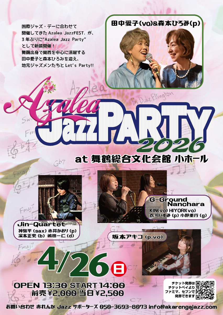 Azalea Jazz Party2026