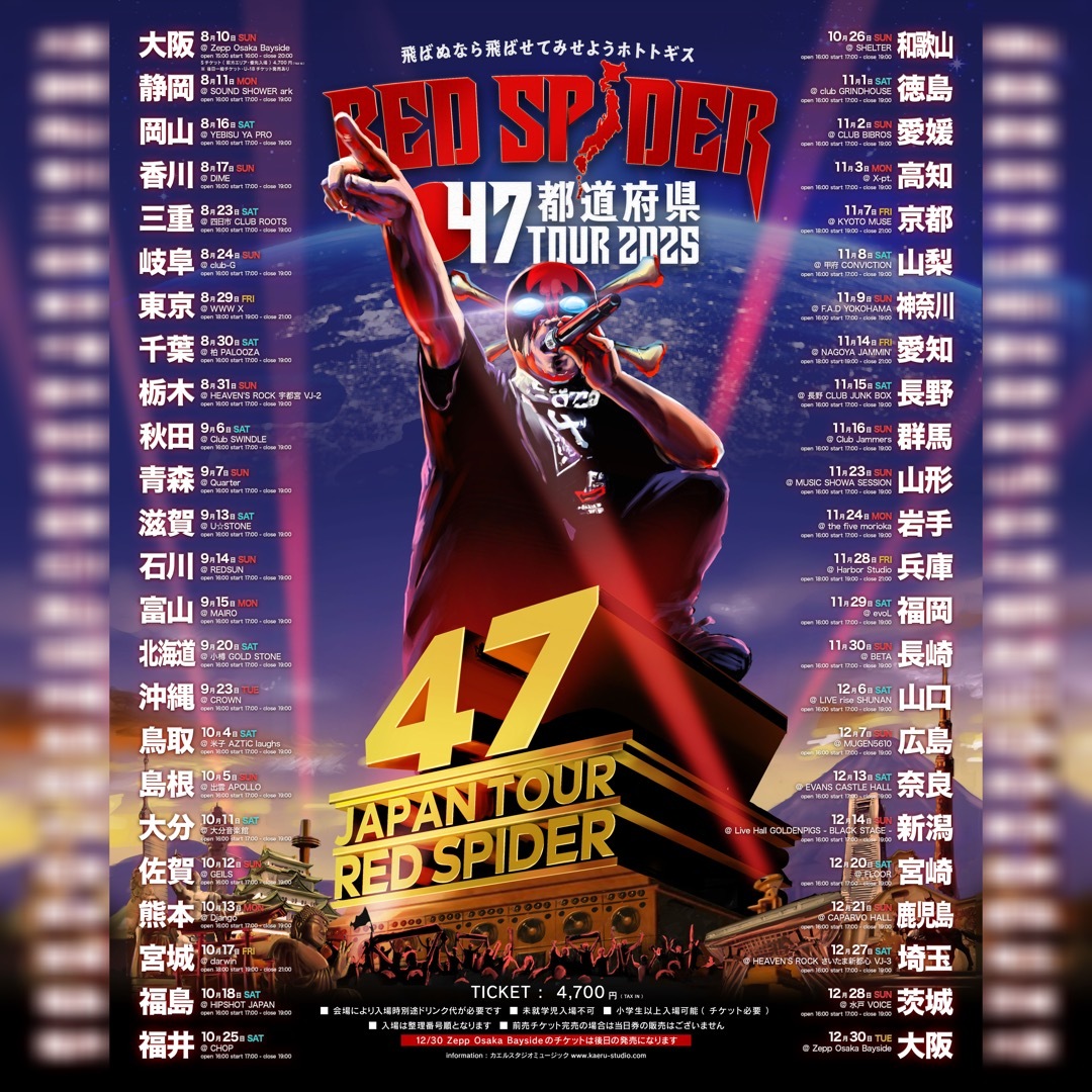 (未使用･未開封品)　(初回限定版)RED SPIDER 47都道府県行脚 ~今一度日本をUP致し候~ [DVD] df5ndr3 Amazon.co.jp: (初回限定版)RED SPIDER 47都道府県行脚 ~今一度