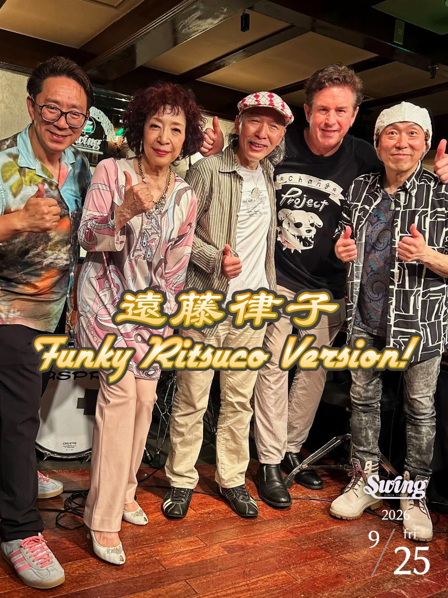 9月25日(金) p.遠藤律子 FRV !