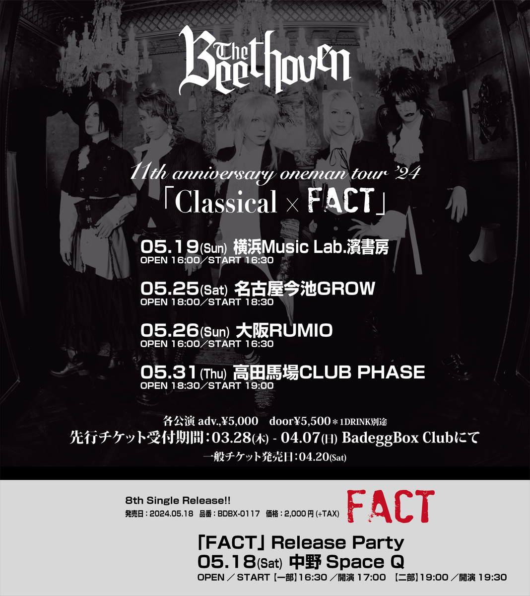 THE BEETHOVEN 11th anniversary ONEMAN TOUR ’24「Classical × FACT」【横浜】