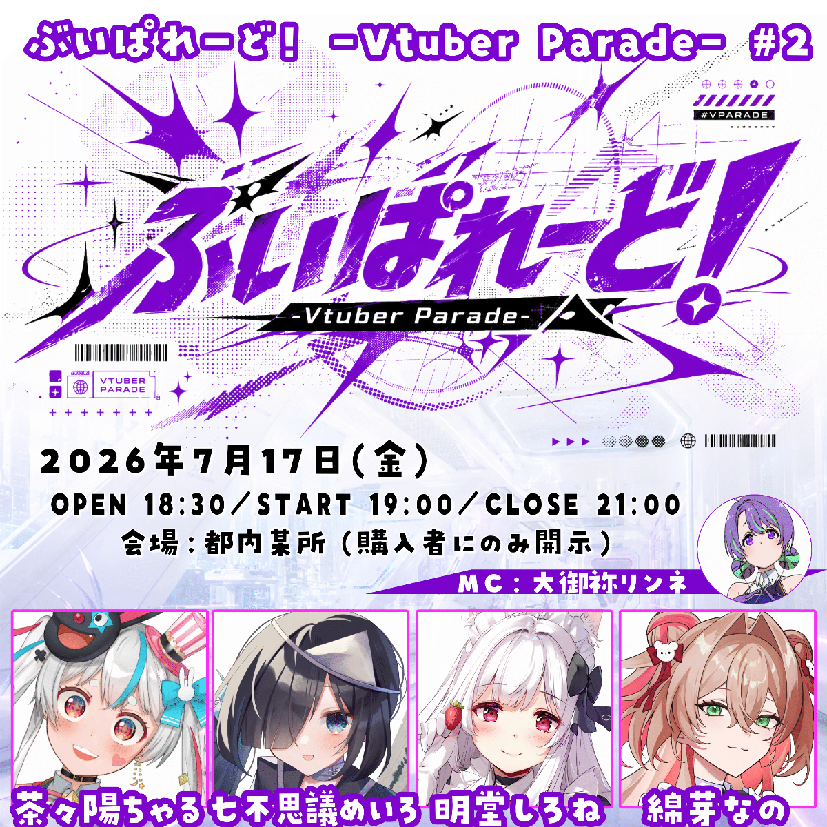 ぶいぱれーど！#2