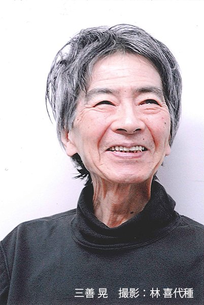 Tokyo Cantat 2026 三善晃と声 ～ミンナデイッショニ ハ・ナ・イ・チ・モ・ン・メ～