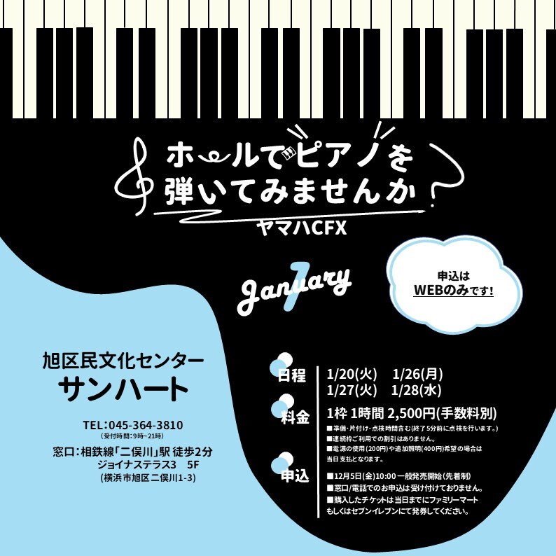 ディナーチケット値下げしました ホールでピアノを弾いてみませんか？2026年1月26日(月) | チケットペイ