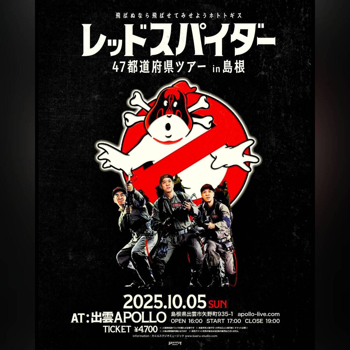 RED SPIDER 47都道府県TOUR FINAL in 日本武道館 CD 解禁!! Red spider 47