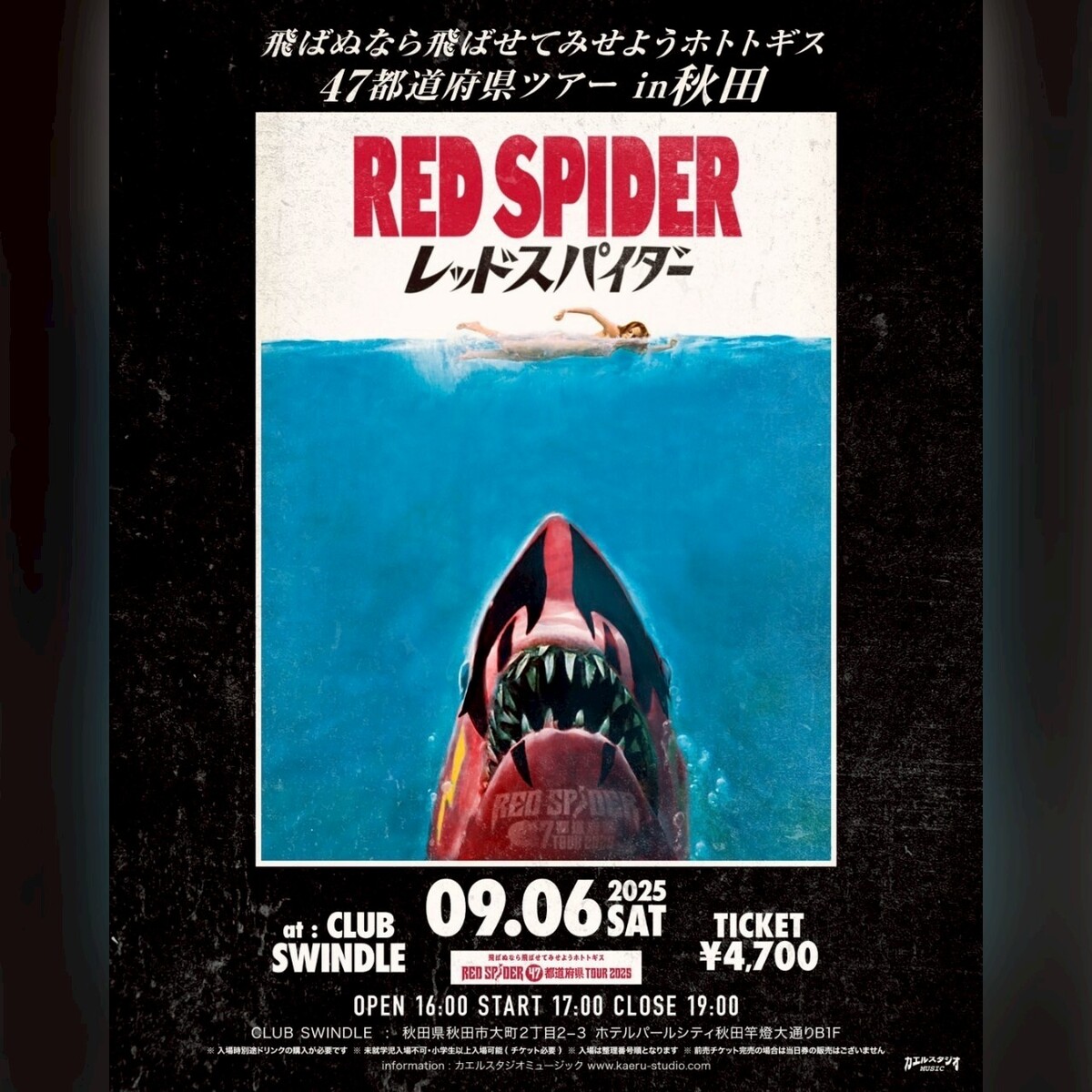 RED SPIDER 47都道府県TOUR 2025 in 秋田 | チケットペイ