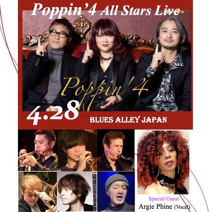 塚山エリコ POPPIN’4 All Stars