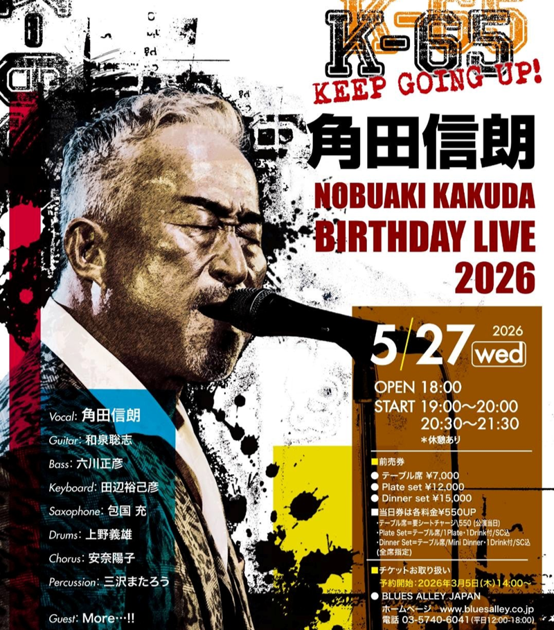 K-65 KEEP GOING UP! − 角田信朗 バースデーLIVE2026 −