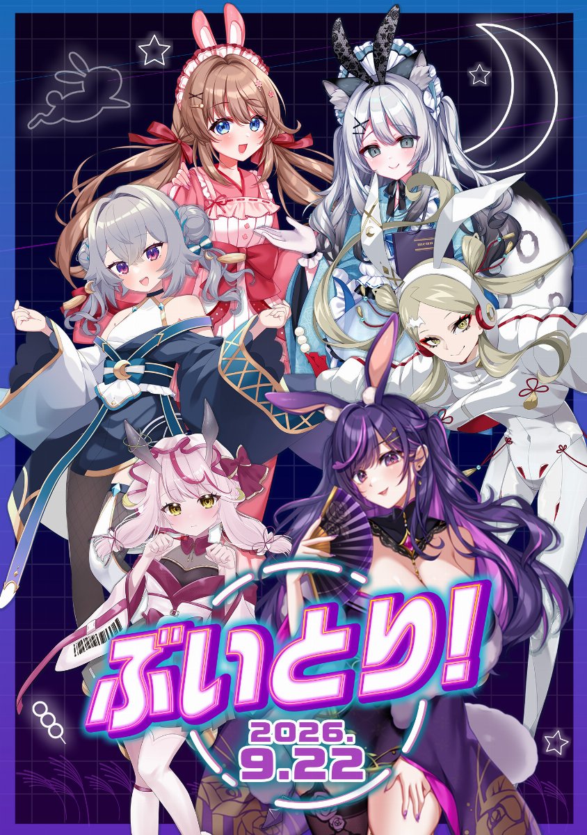 9/22(火・祝)ぶいとり!
