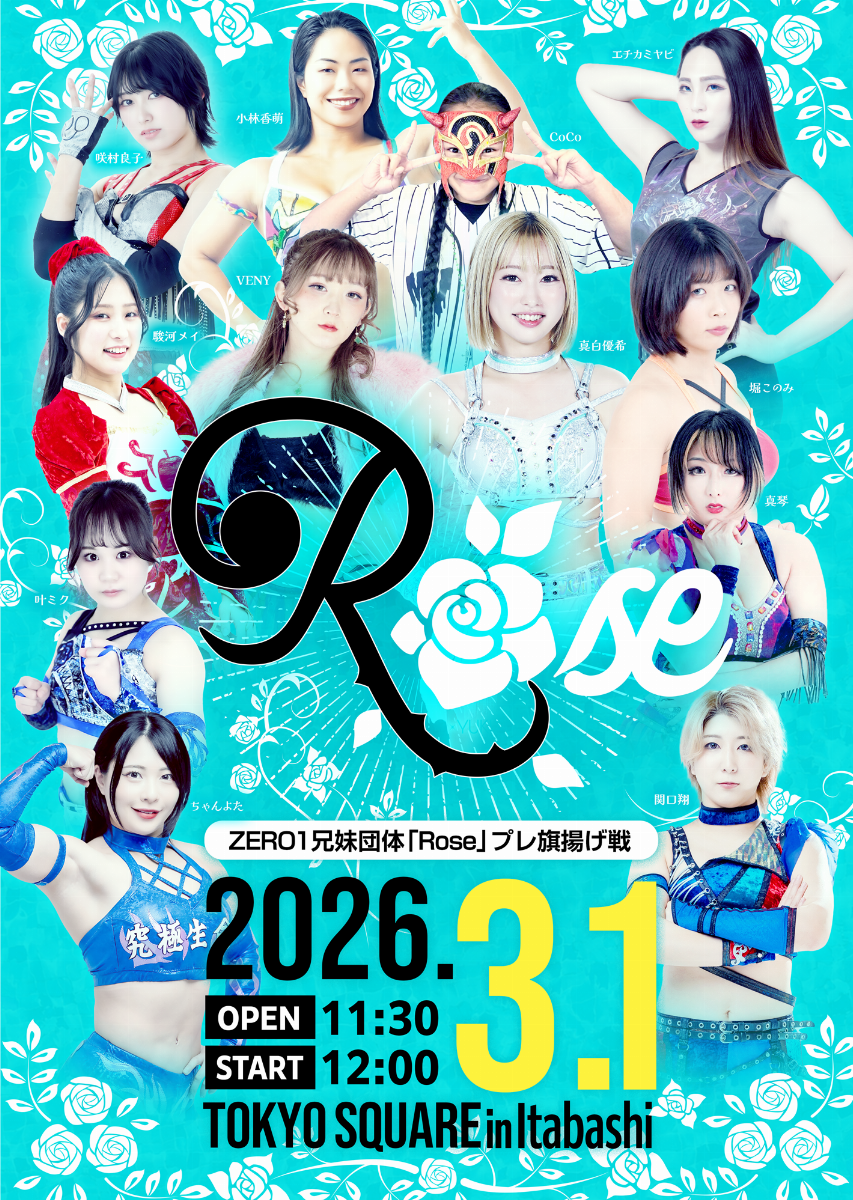 女子プロレス「Rose」プレ旗揚げ戦 3/1TOKYO SQUARE in Itabashi