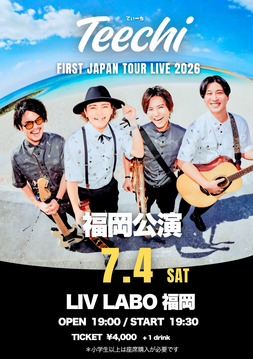 福岡公演】Teechi 全国ツアー2026 | チケットペイ