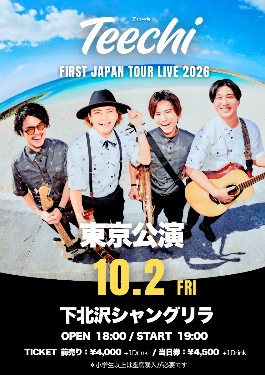 【東京公演】Teechi 全国ツアー2026