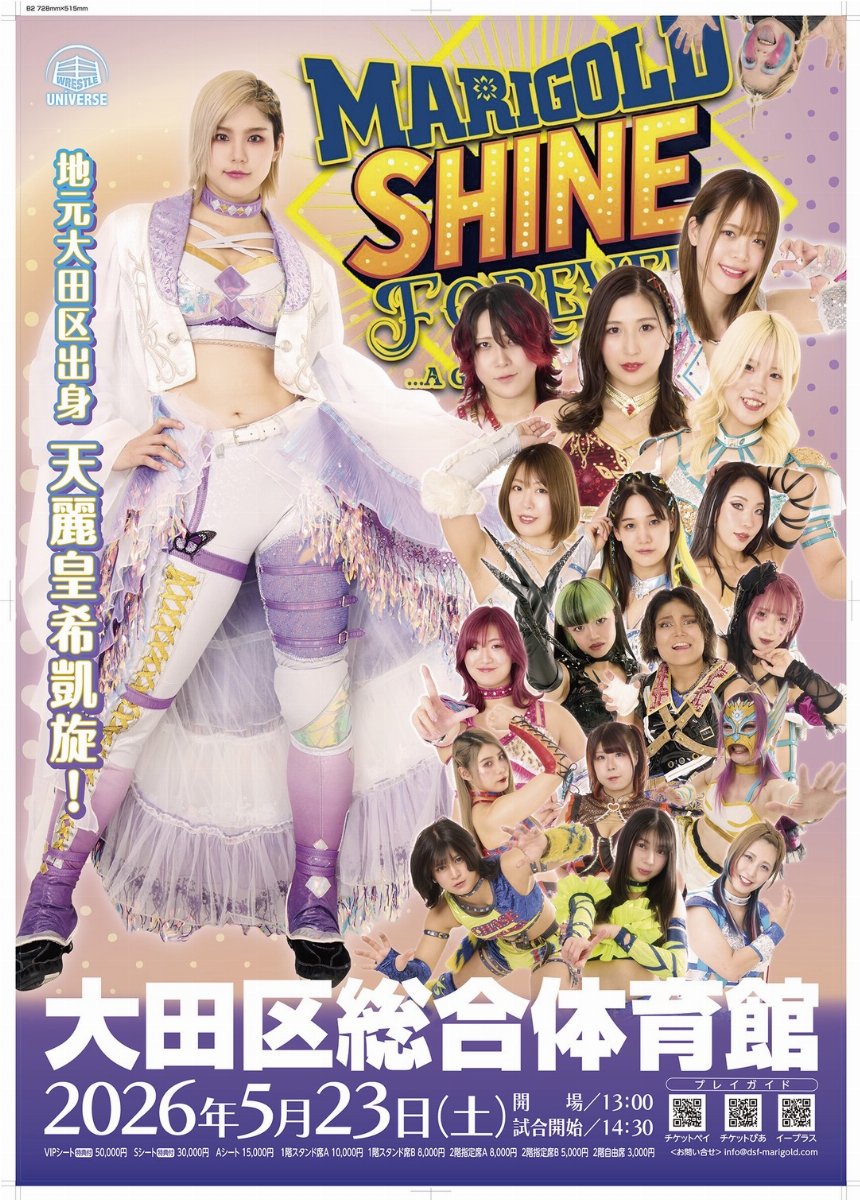 『SHINE FOREVER 2026』5/23