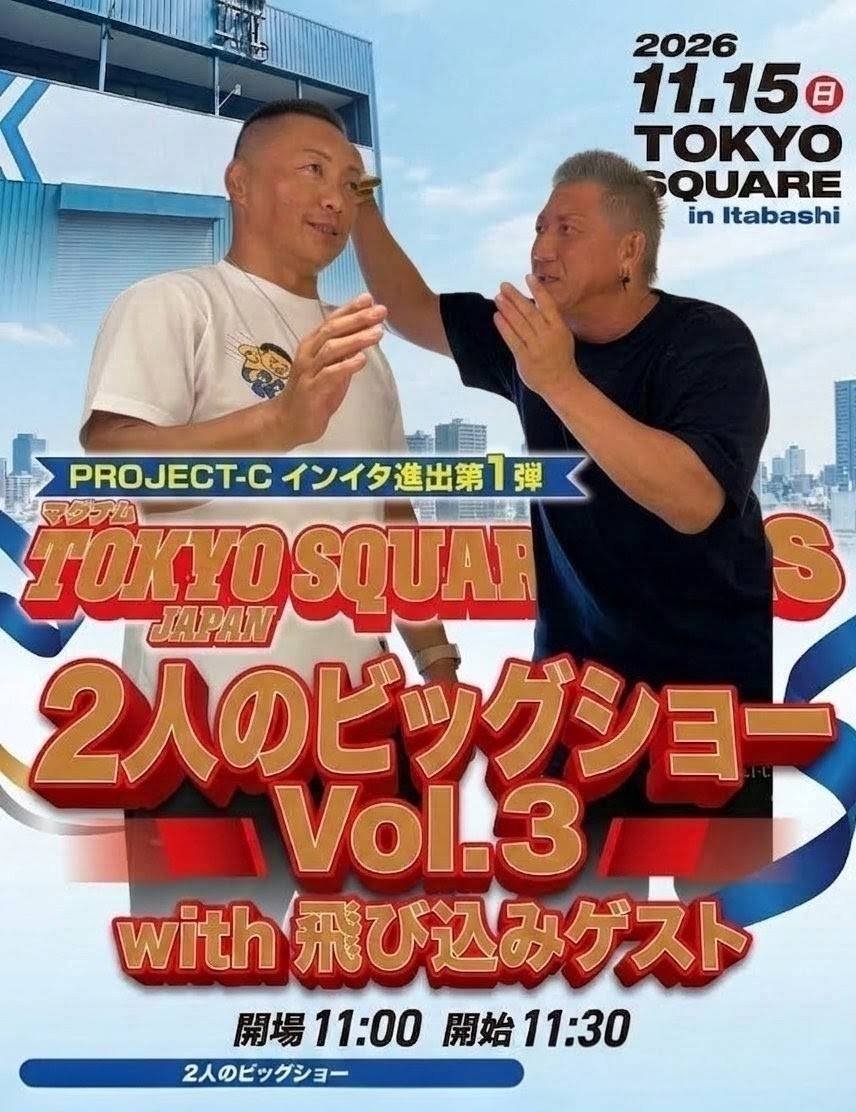 CIMA ×マグナムTOKYO「2人のビッグショーVol.3」with 飛び込みゲスト