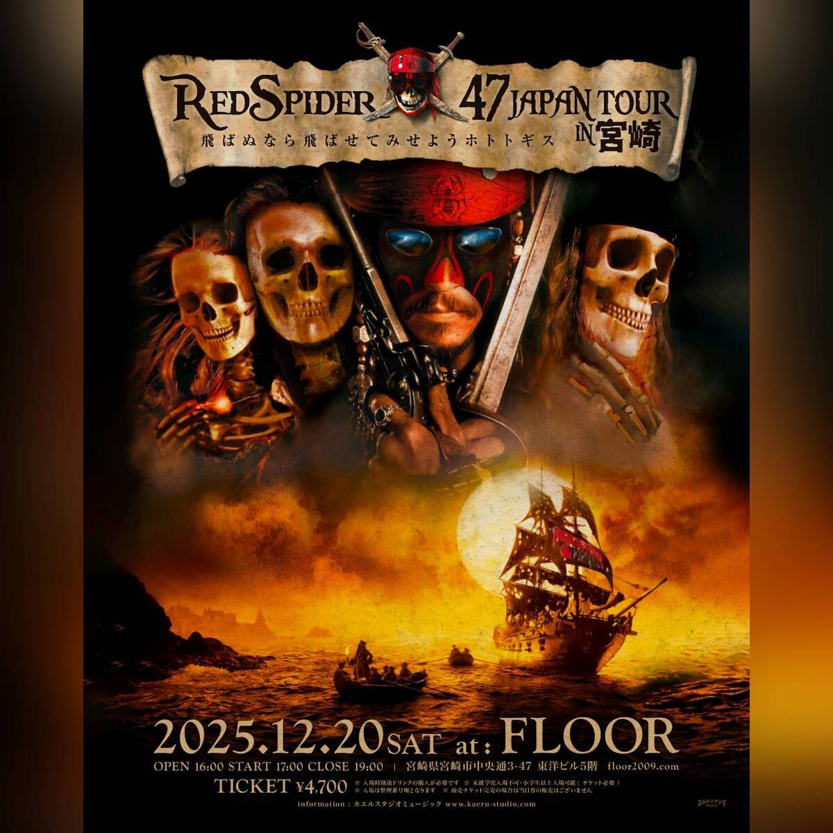 red spider 武道館 タオル cd RED SPIDER 47都道府県TOUR FINAL in 日本武道館 2017.11.27