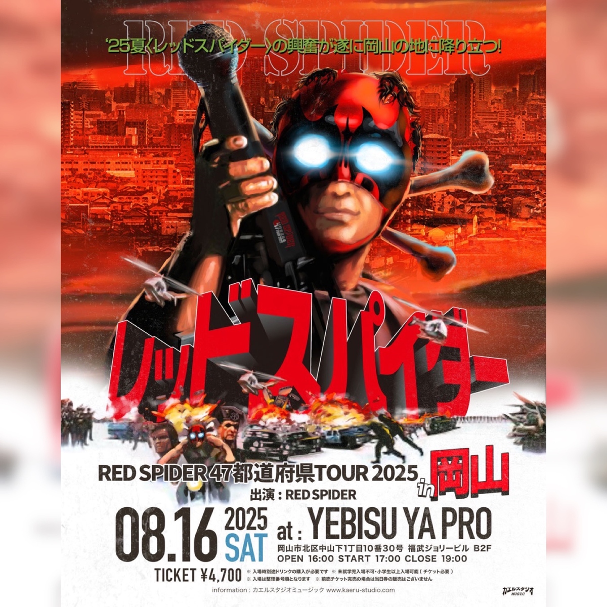 RED SPIDER 47都道府県TOUR 2025 in 岡山 | チケットペイ