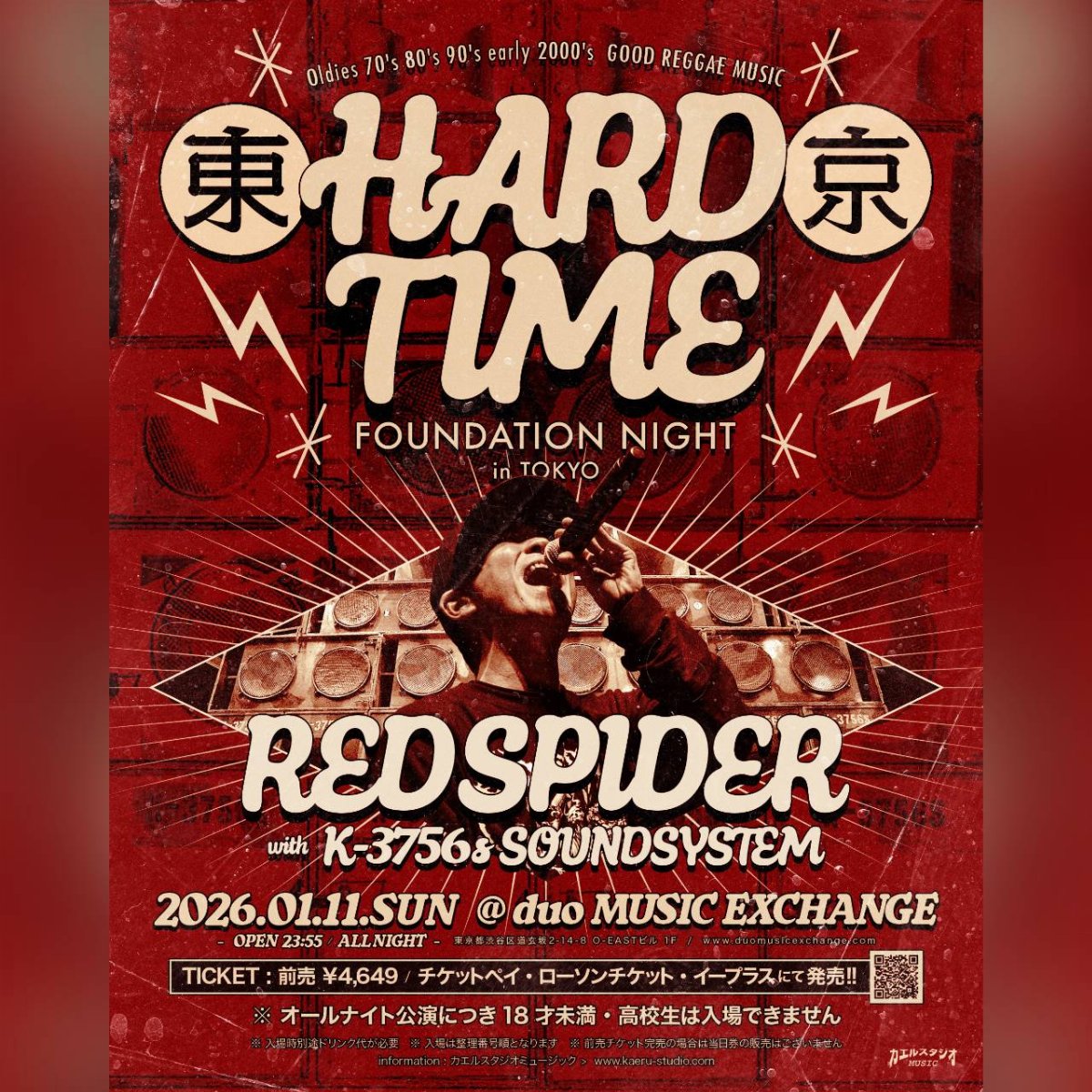 HARD TIME in 東京 | チケットペイ