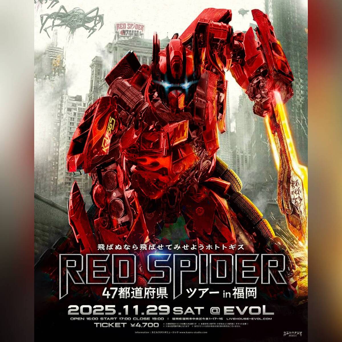 RED SPIDER 47都道府県TOUR 2025 in 福岡 | チケットペイ