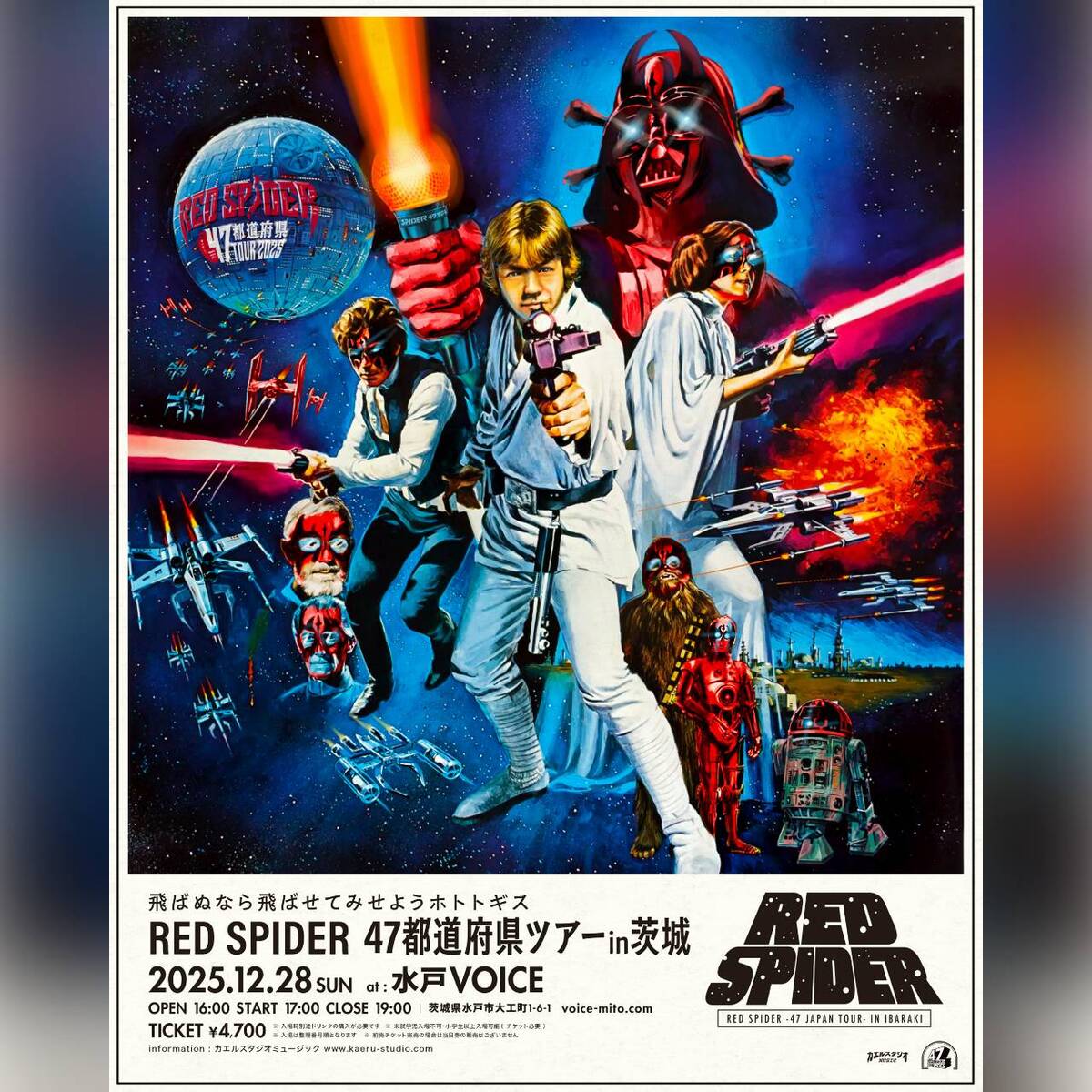 RED SPIDER カエルスタジオ　CD DVD 31枚セット　廃盤　レア レゲエ ROCK the SKY カエルスタジオ red spider city - メルカリ