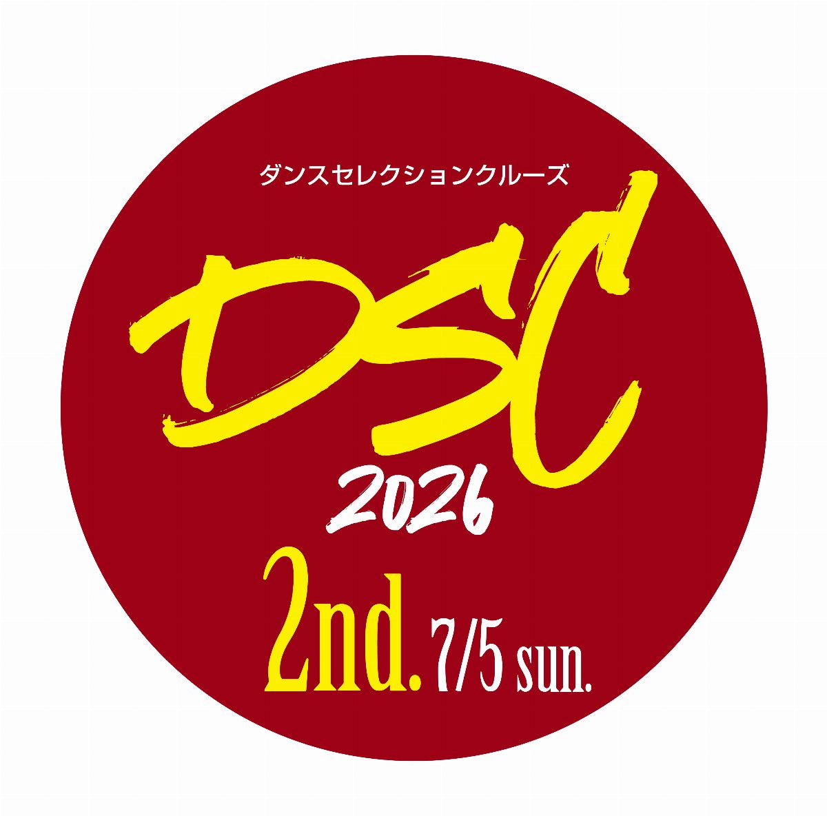 【7/5（日）2nd】ダンスセレクションクルーズ2026
