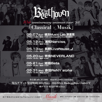 THE BEETHOVEN 10th anniversary ONEMAN TOUR ’23「Classical × Musik」【姫路】