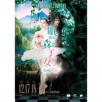 NBAバレエ団公演『眠れる森の美女』2022年12月18日(日)14時【SS席・S席・A席・B席・学生席】