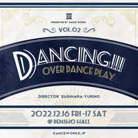 『 Dancing!!! vol.2 – OVER DANCE PLAY – 』2022/12/17（土）11:00 START