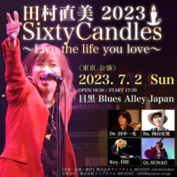 田村直美2023SixtyCandles〜 Live the life you love〜