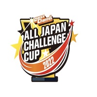 チャレンジカップ予選共通エントリーチケット