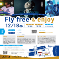 大岡山文化芸術フェスティバル2022～タップ編～ 『Fly free ＆ enjoy』