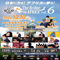 【当日券】The Bridge to AFRICAvol.6