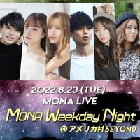 MONAアーティストLIVE 〜MONA Weekday Night〜