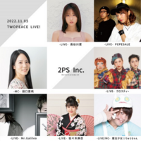TWOPEACE LIVE!【1部】